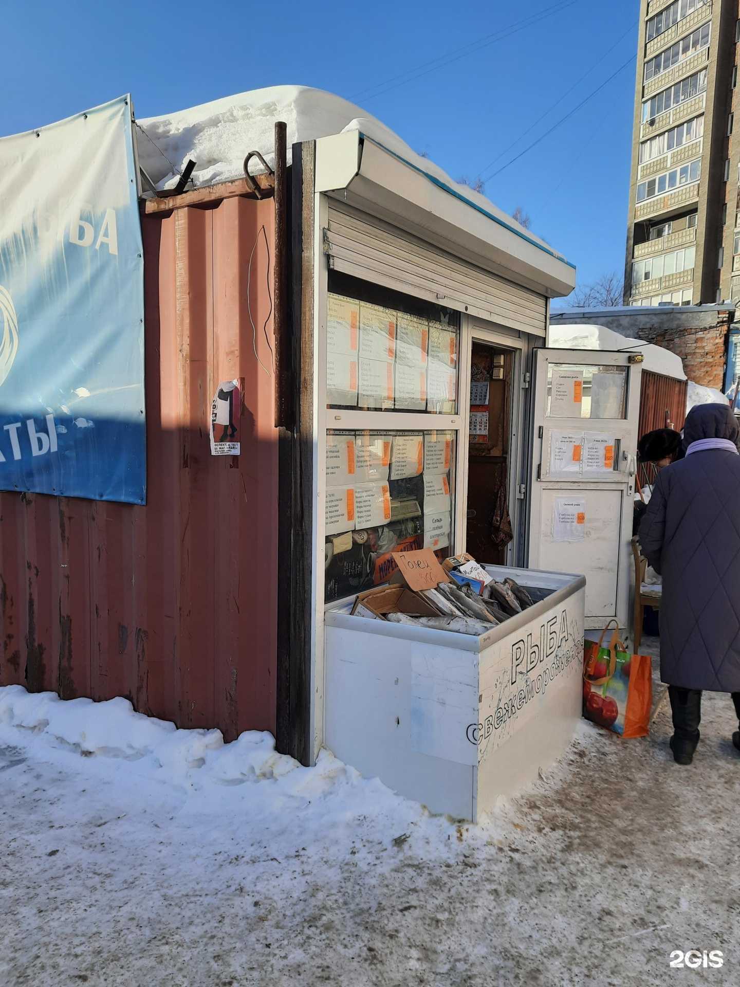 Отзывы на компанию Киоск по продаже рыбы и морепродуктов в Новосибирске c фото