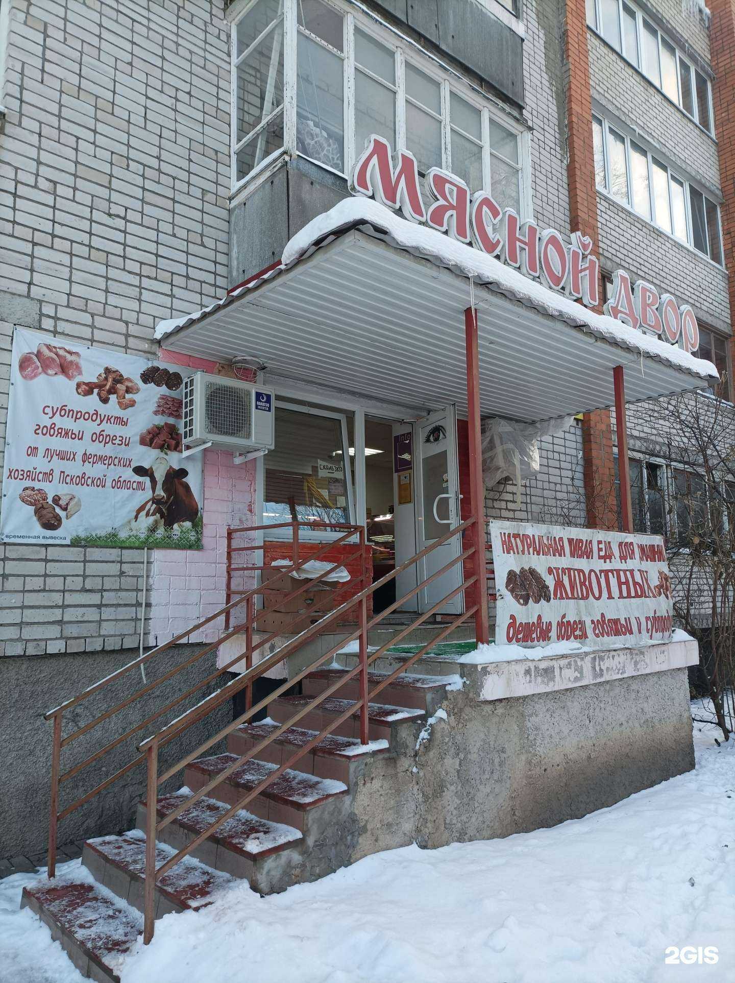 Отзывы на компанию Магазин натуральной еды для животных в г. Псков c фото