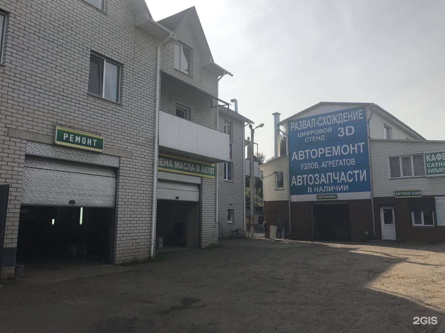 Отзывы на компанию Автосервис в г. Смоленск c фото