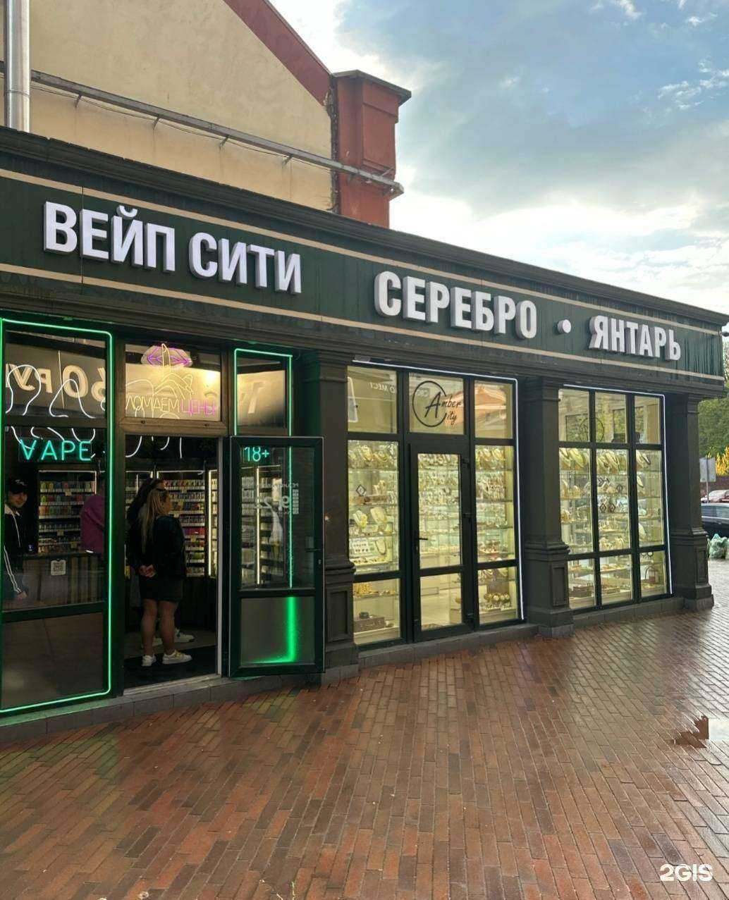 Отзывы на компанию Vape City в Калининграде c фото