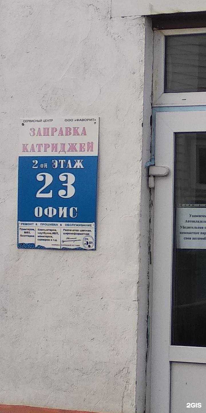 Отзывы на компанию Фаворит в Тюмени c фото