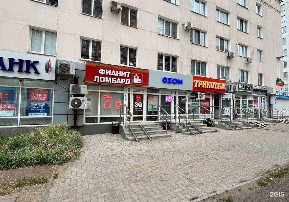 Отзывы на компанию Фианит-ломбард в Уфе c фото