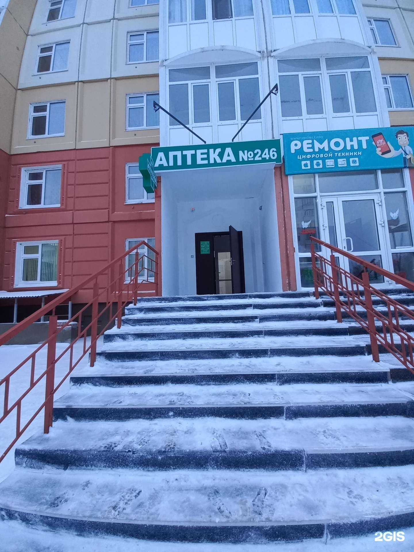 Отзывы на компанию Аптека №246 в Мегионе c фото