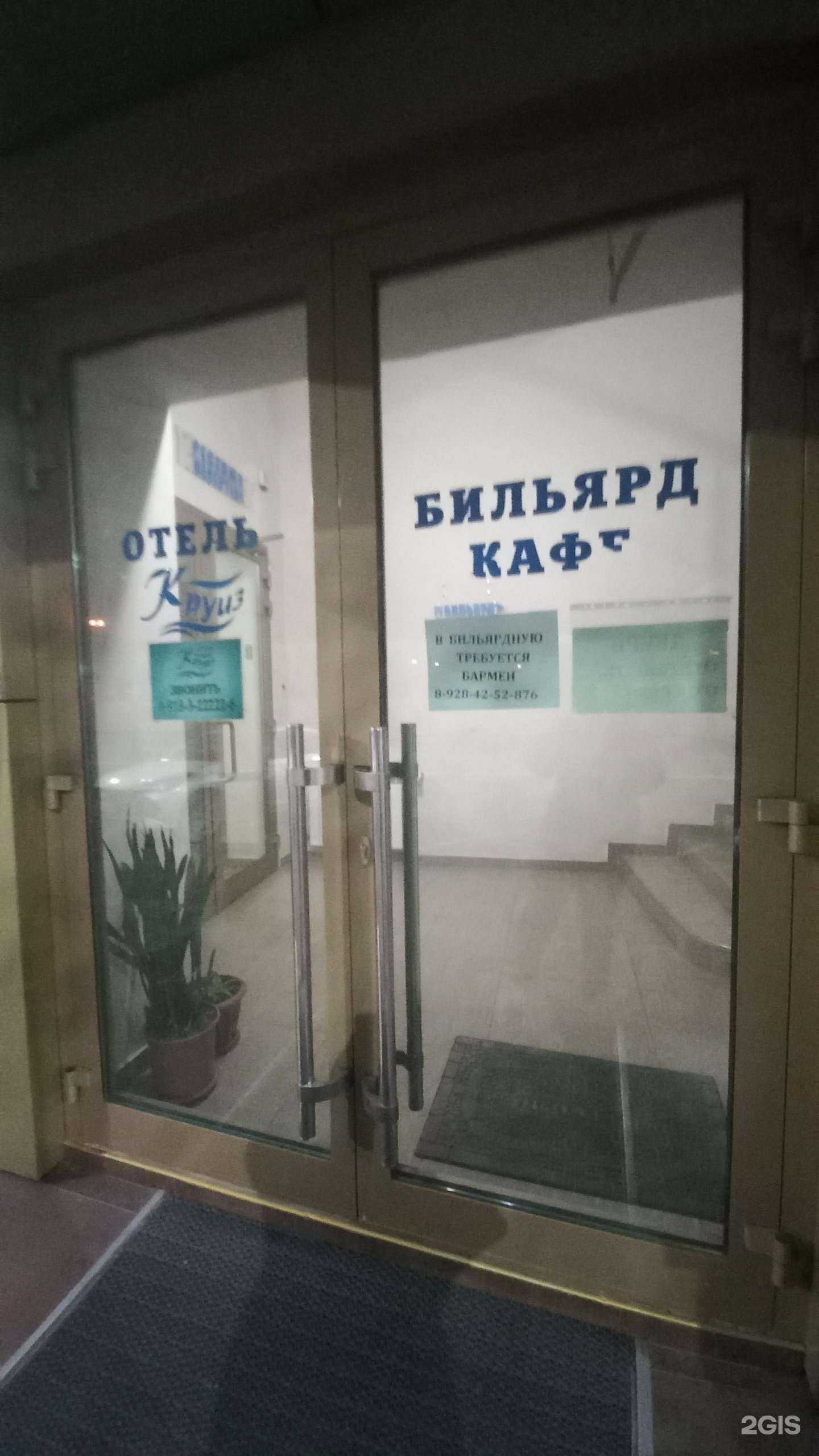 Отзывы на компанию Круиз в г. Краснодар c фото