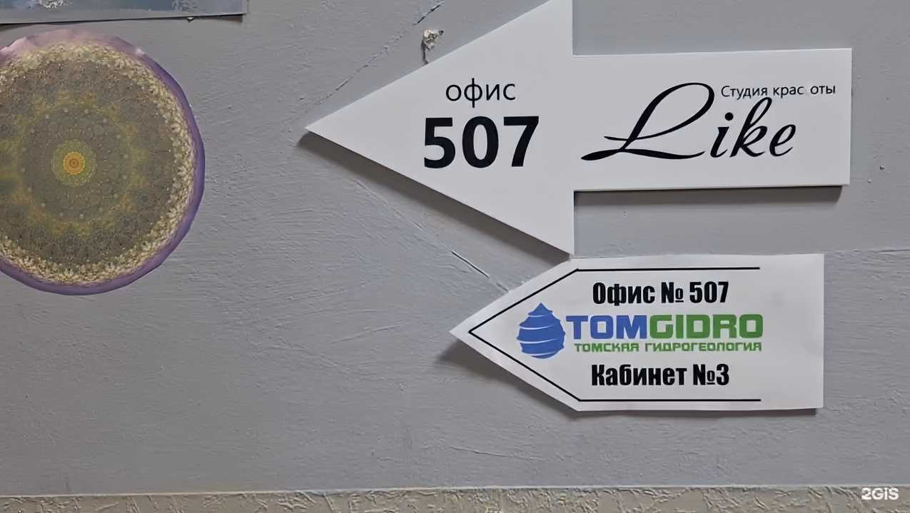 Отзывы на компанию Tomgidro в г. Томск c фото