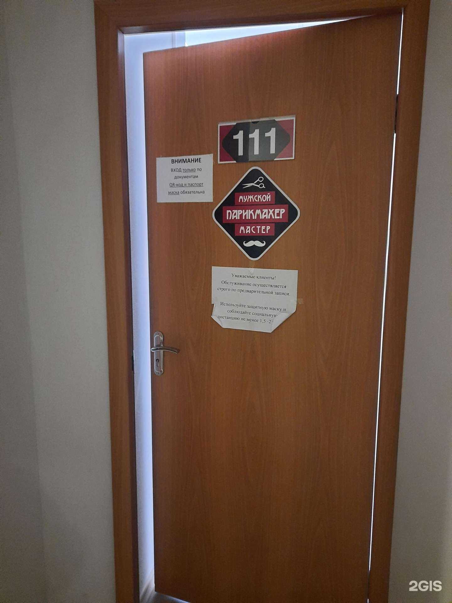 Отзывы на компанию Мужской мастер в Тольятти c фото