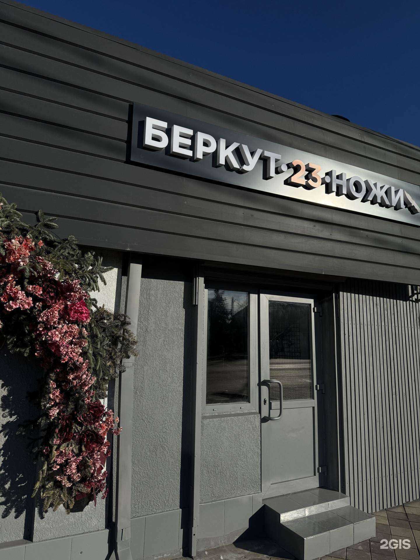 Отзывы на компанию Беркут 23 в Краснодаре c фото