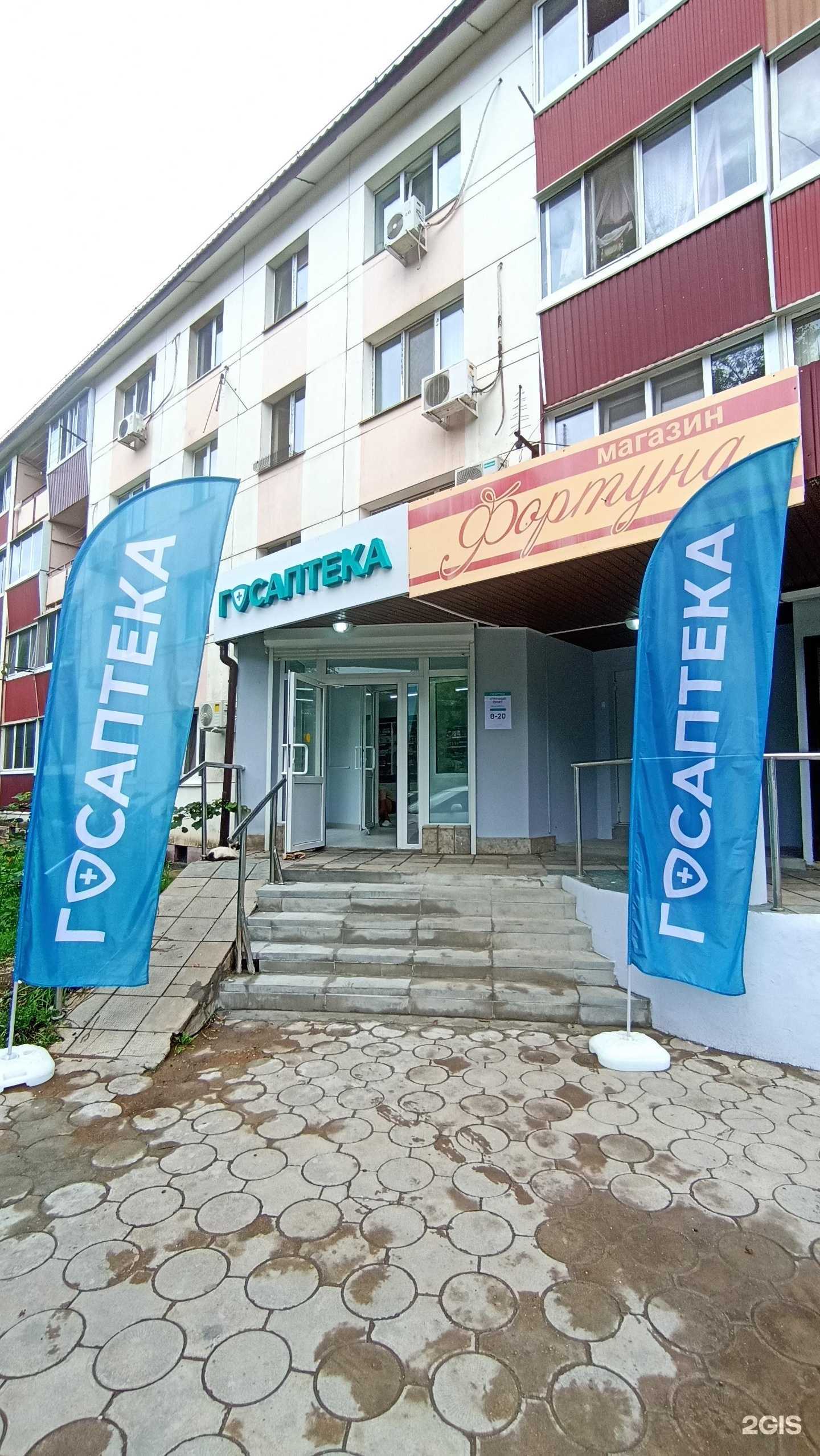 Отзывы на компанию Госаптека в г. Арсеньев c фото