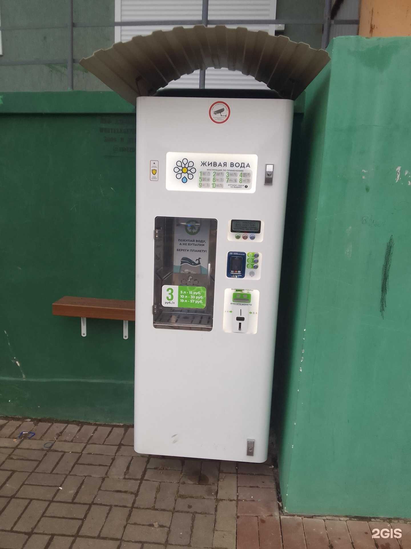Отзывы на компанию Автомат по продаже питьевой воды в г. Белгород c фото