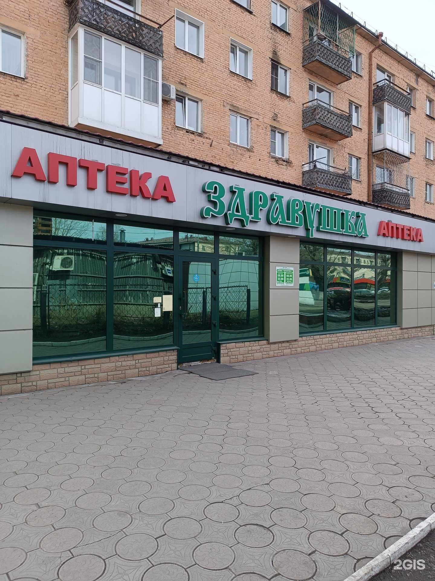 Отзывы на компанию Здравушка в г. Кызыл c фото