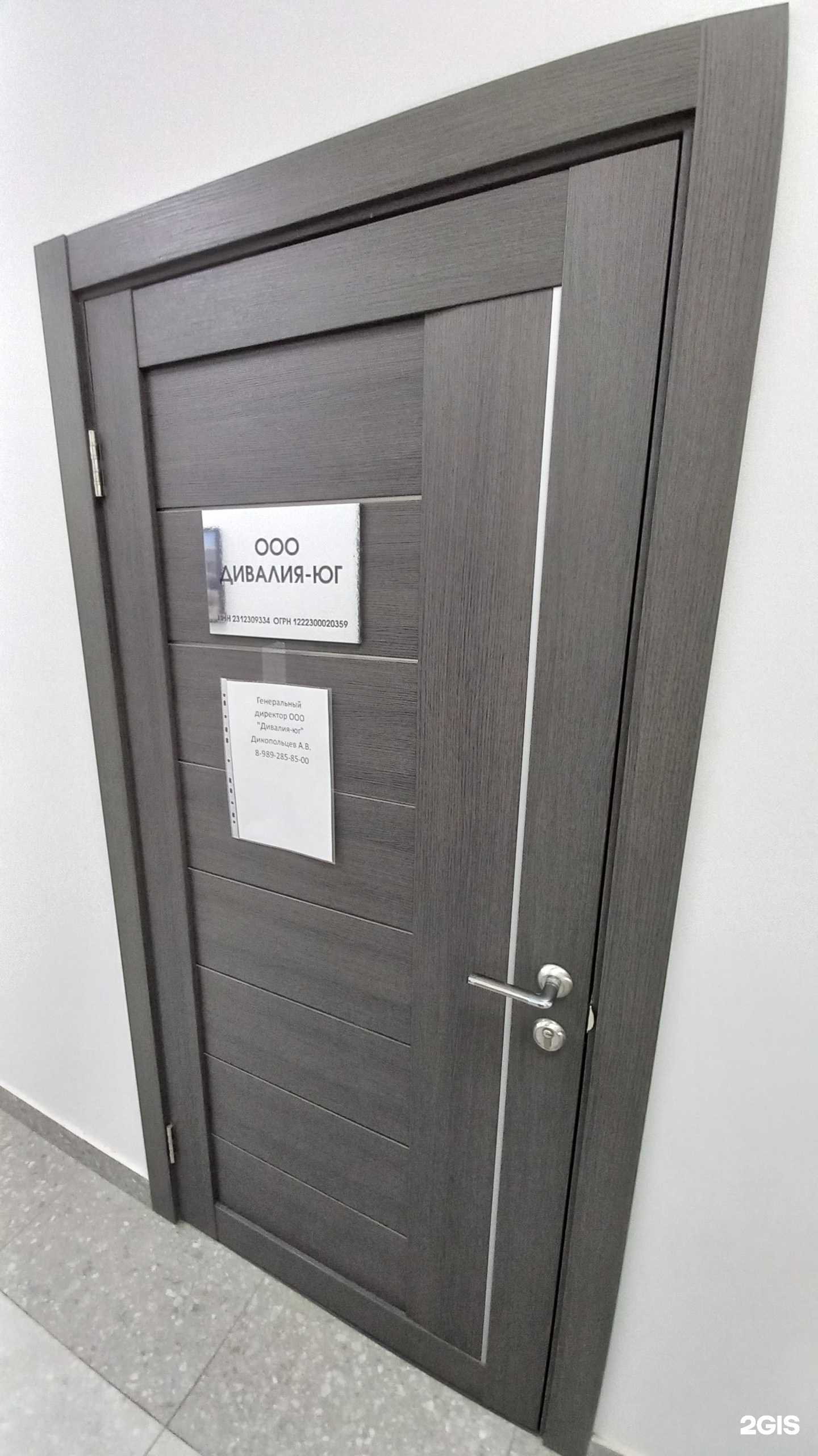 Отзывы на компанию Дивалия-Юг в Краснодаре c фото