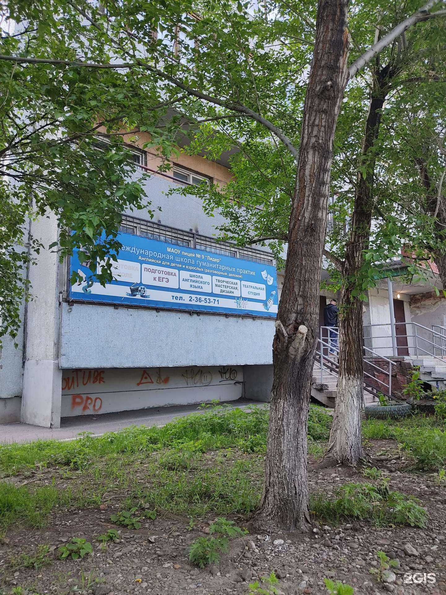 Отзывы на компанию Лидер в Красноярске c фото