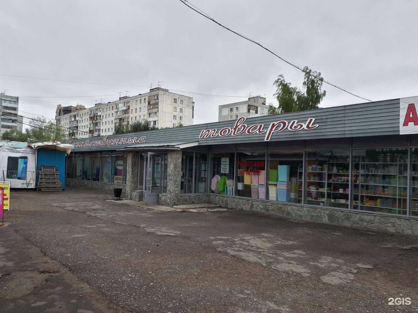 Отзывы на компанию Магазин хозяйственных товаров в Омске c фото