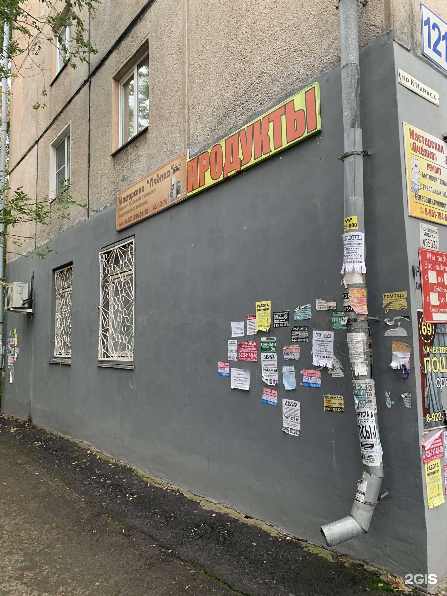 Отзывы на компанию Пчёлка в г. Магнитогорск c фото