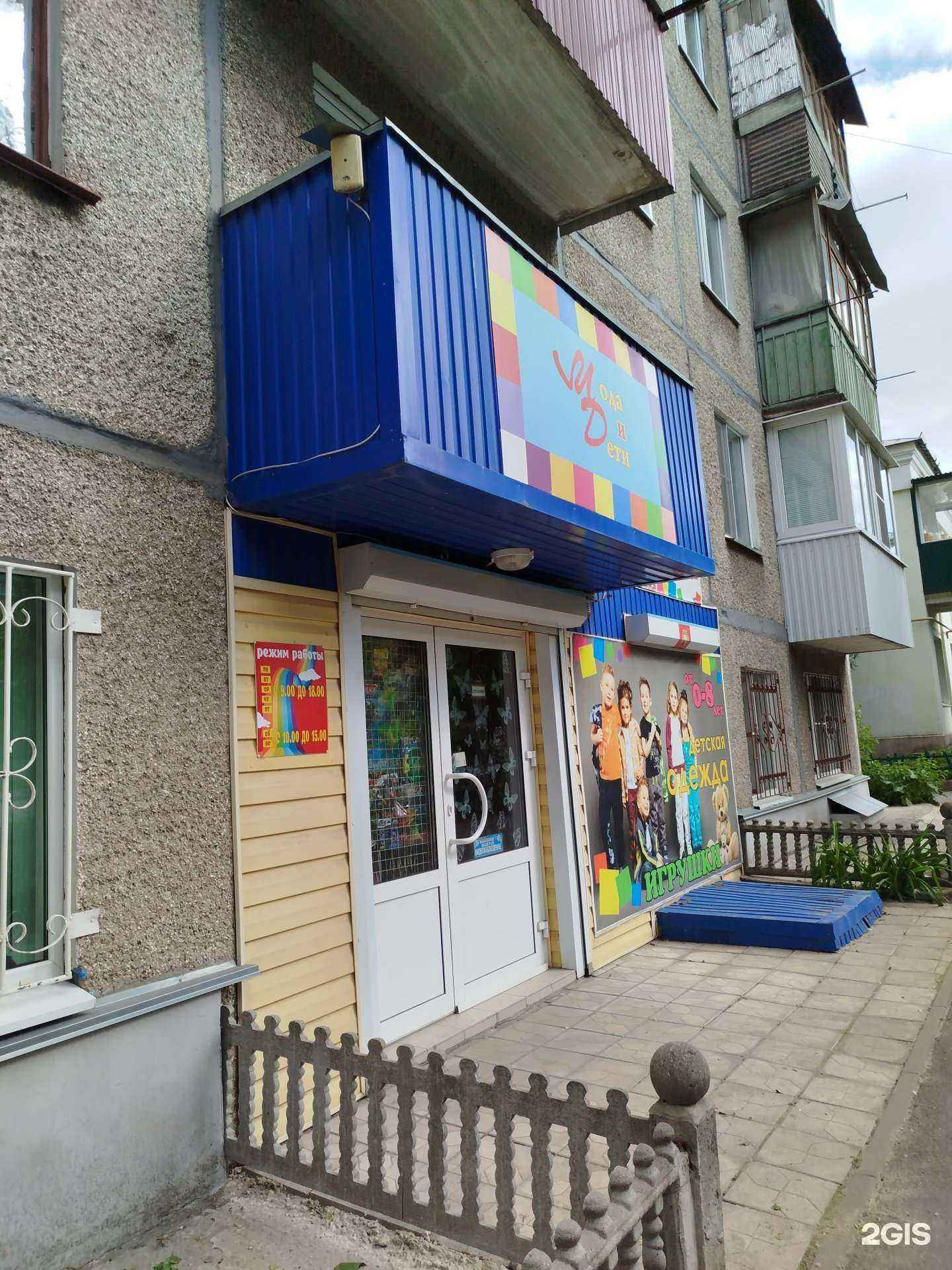 Отзывы на компанию Мода и дети в г. Елец c фото