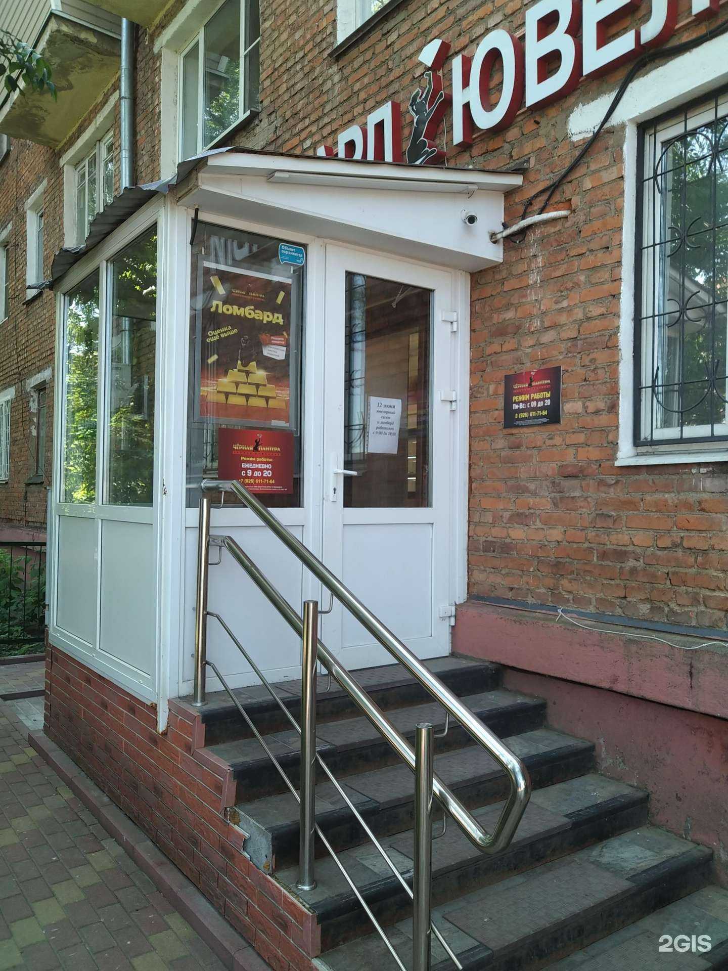 Отзывы на компанию Черная пантера в Долгопрудном c фото