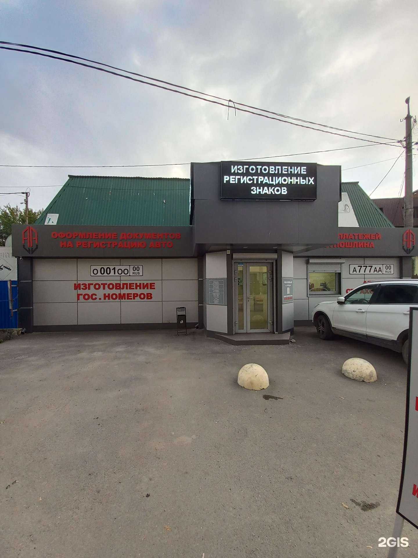 Отзывы на компанию Арт-авто в Краснодаре c фото