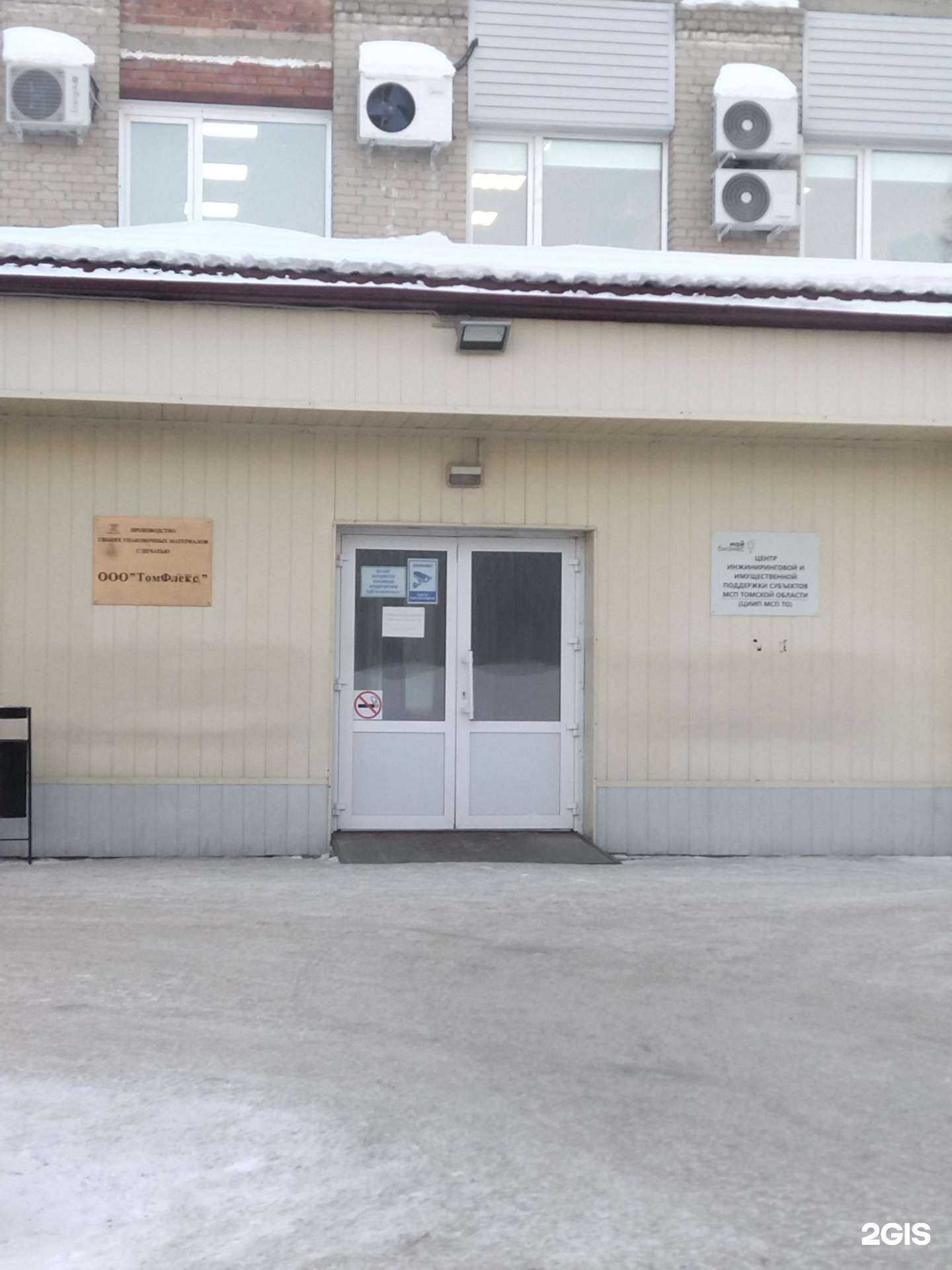 Отзывы на компанию Сила холода в г. Томск c фото