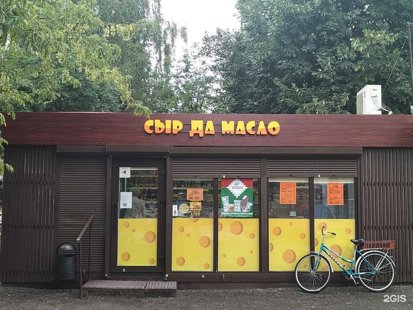 Отзывы на компанию Сыр да масло в Королёве c фото