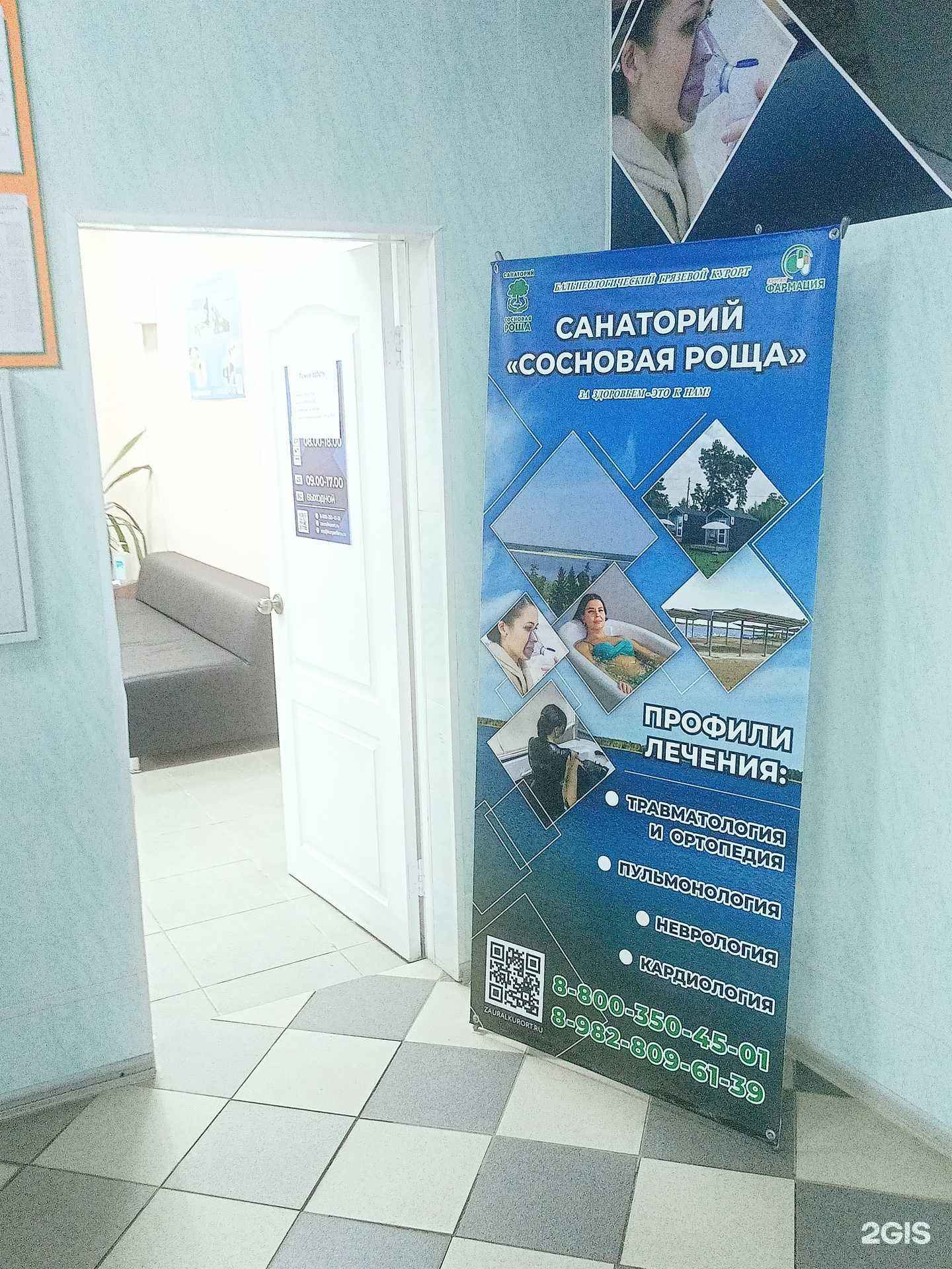 Отзывы на компанию Курганфармация в г. Курган c фото