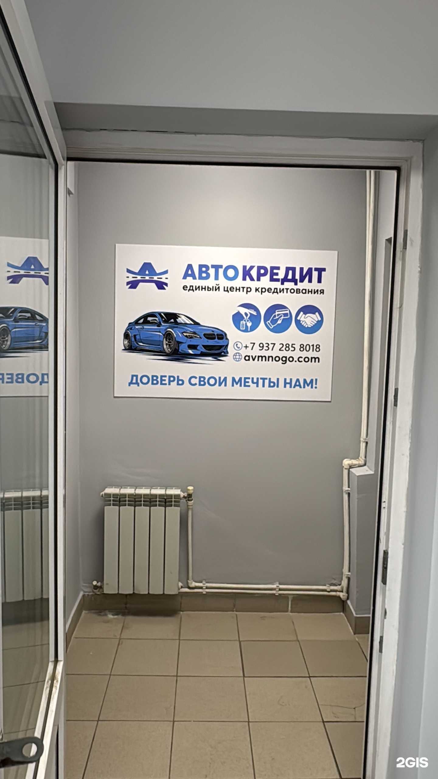 Отзывы на компанию Avmnogo в Альметьевске c фото