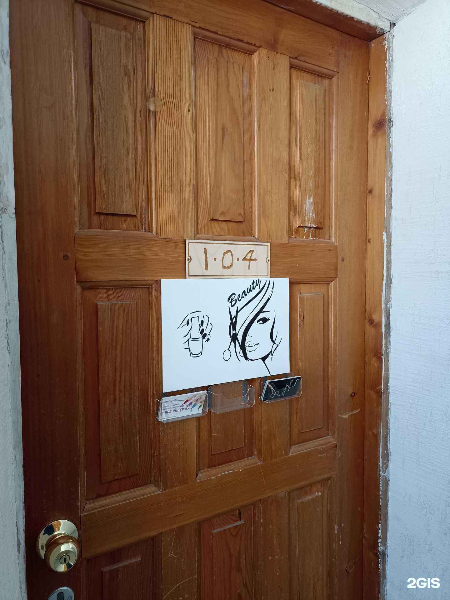 Отзывы на компанию Кабинет парикмахера в Красноярске c фото