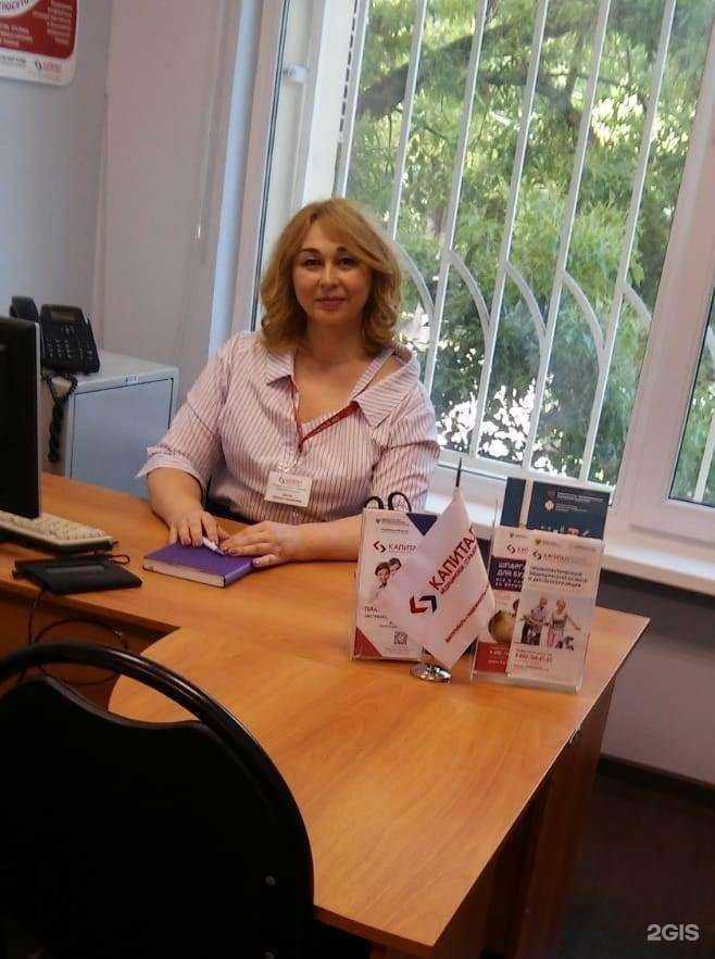 Отзывы на компанию Капитал медицинское страхование в Сочи c фото