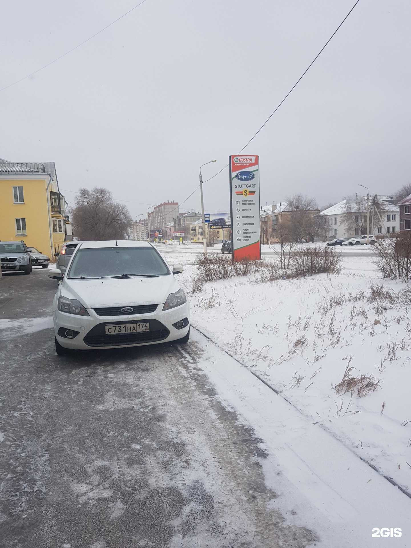 Отзывы на компанию Генри Ф в Магнитогорске c фото - фотография 2 из 2