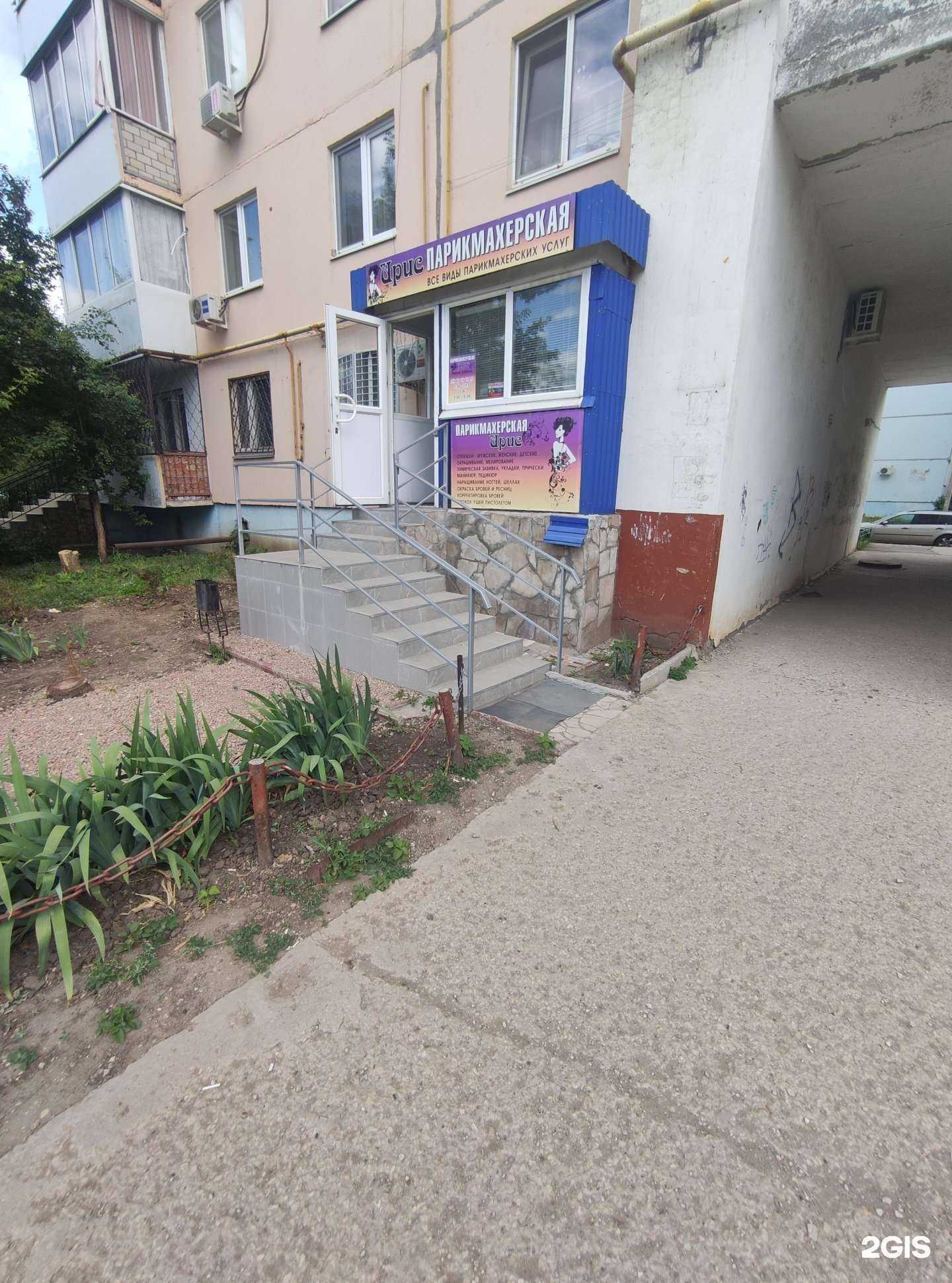 Отзывы на компанию Ирис в Балакове c фото