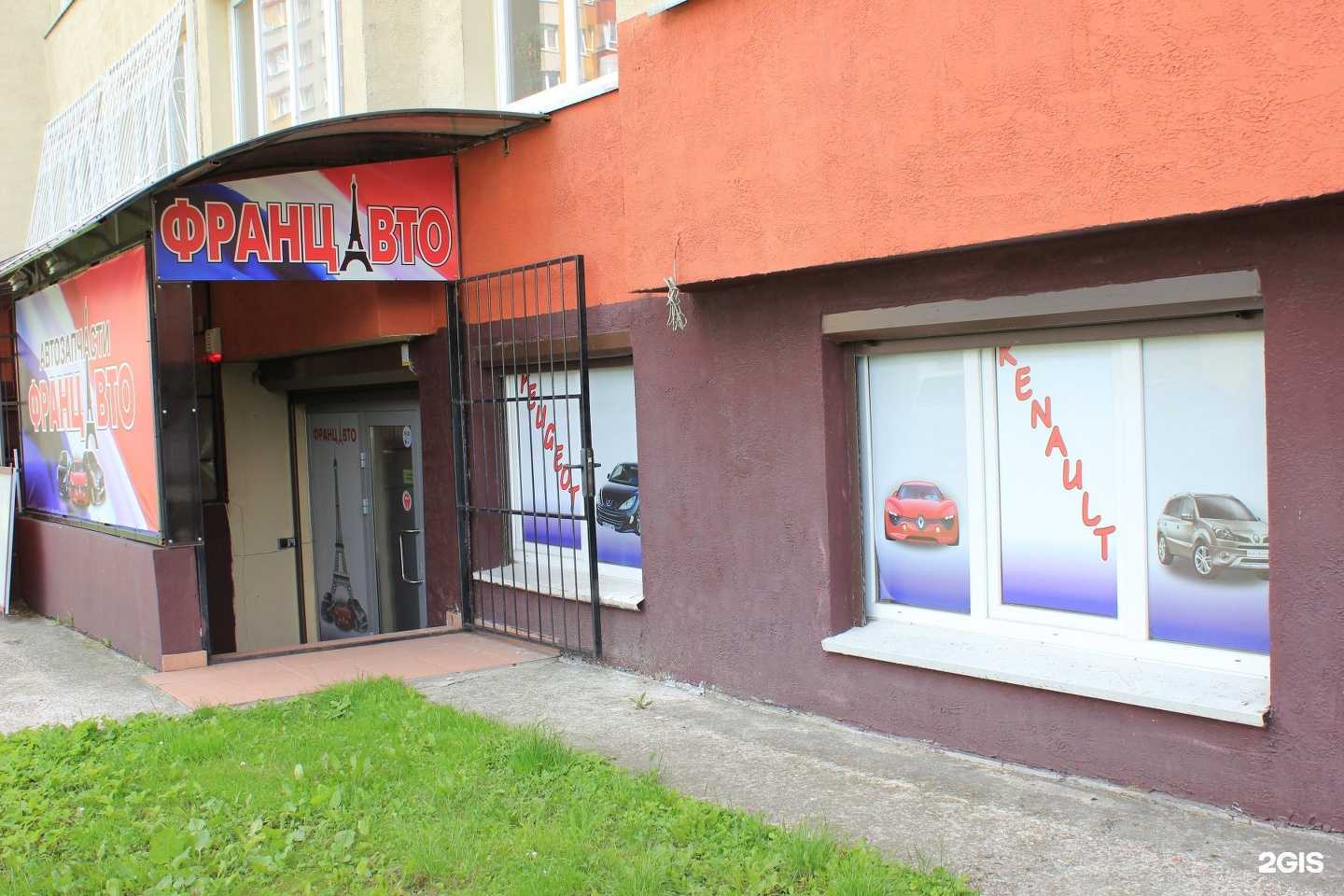 Отзывы на компанию Францавто в г. Калининград c фото