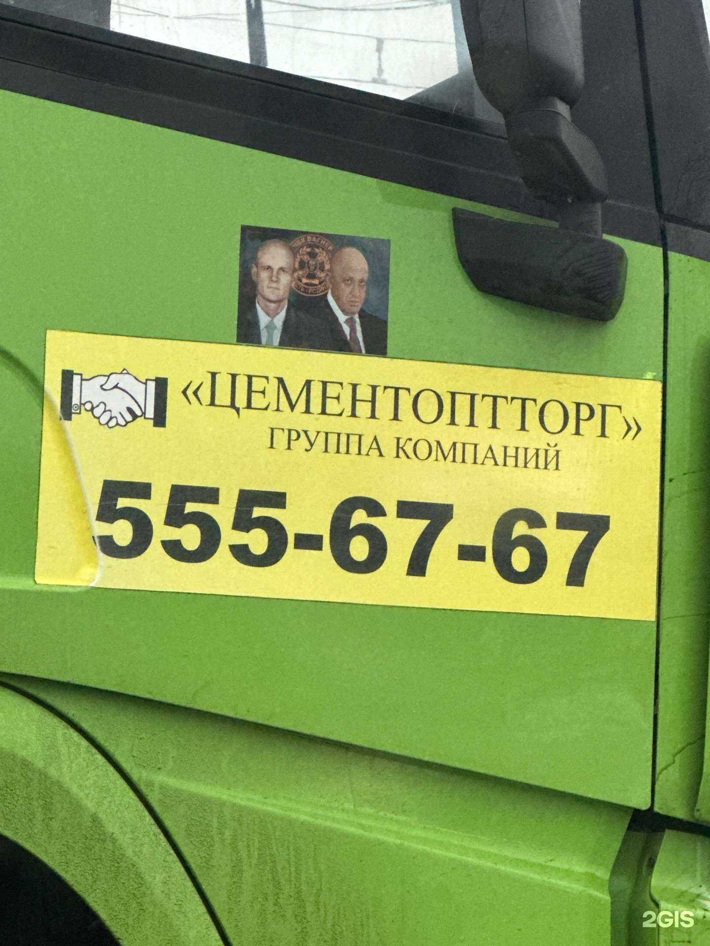 Отзывы на компанию Цементоптторг в г. Казань c фото