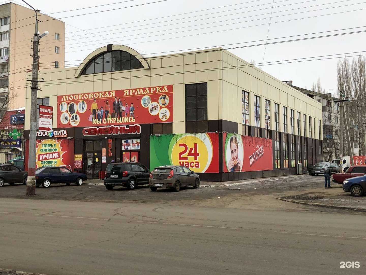 Отзывы на компанию Московская ярмарка в г. Энгельс c фото