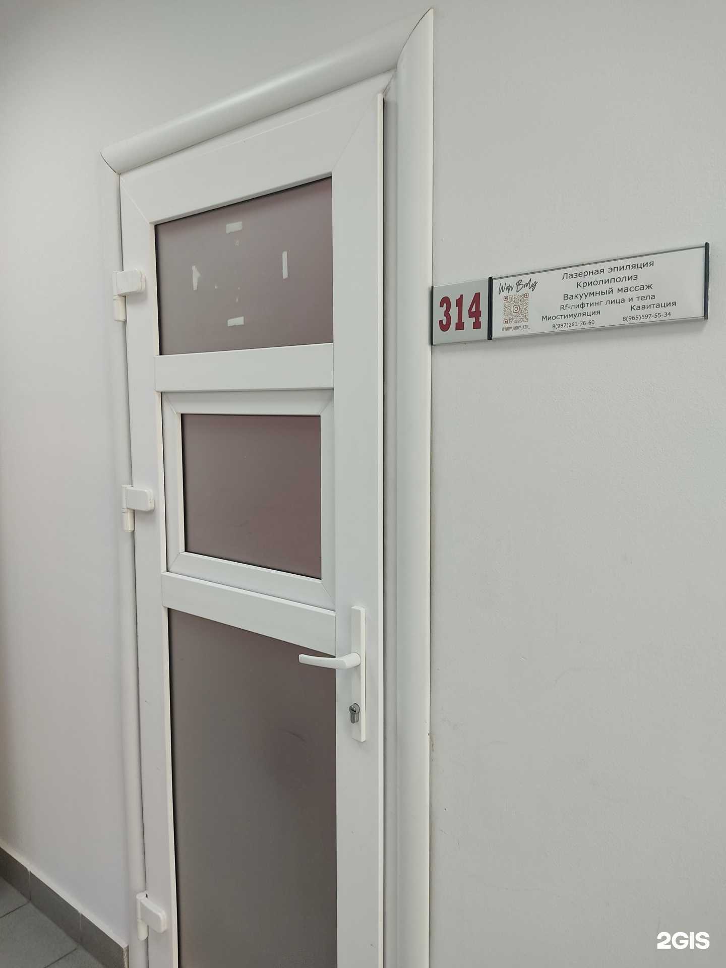 Отзывы на компанию Wow body kzn в Казани c фото