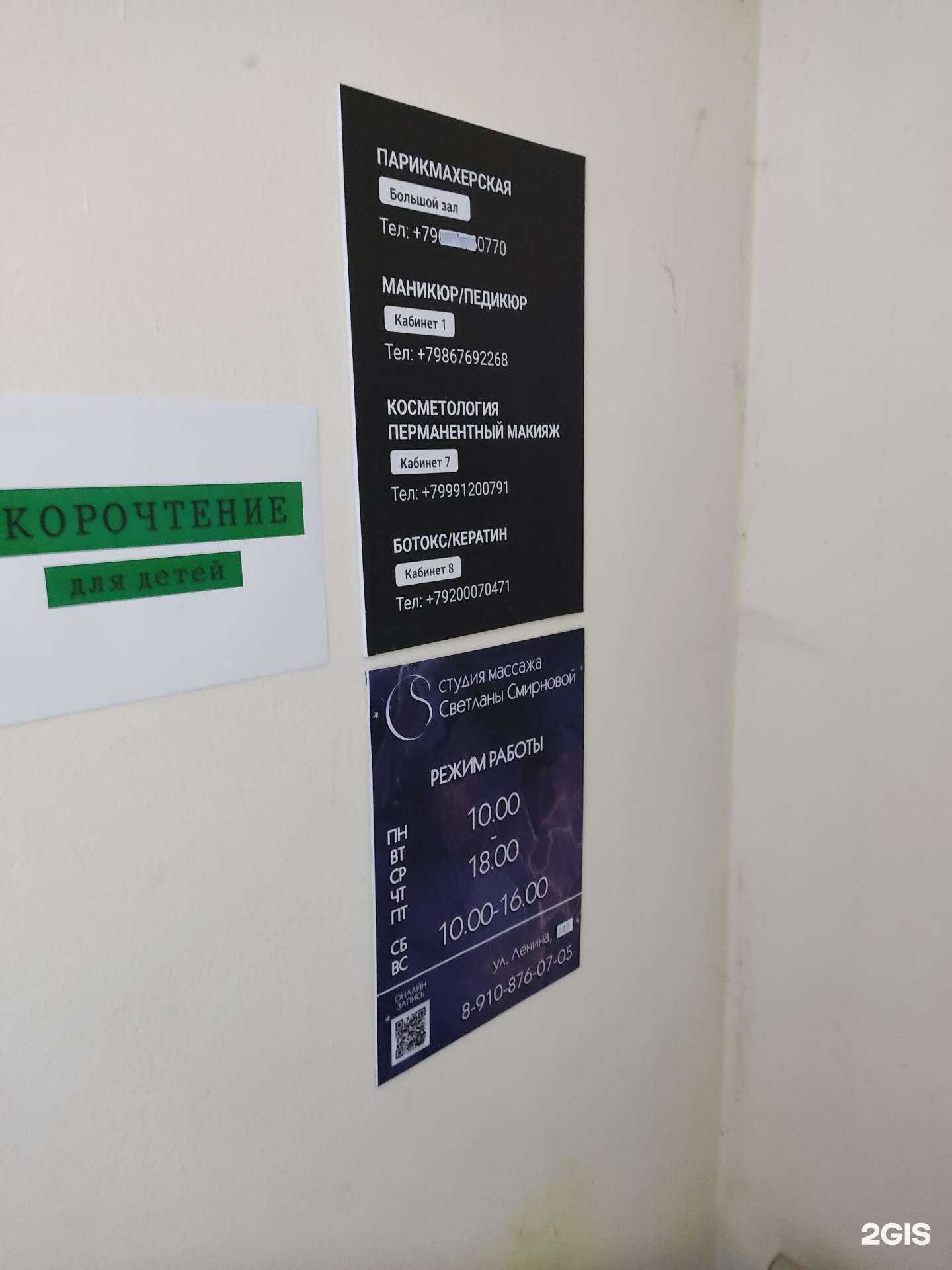 Отзывы на компанию Парикмахерская студия в Богородске c фото