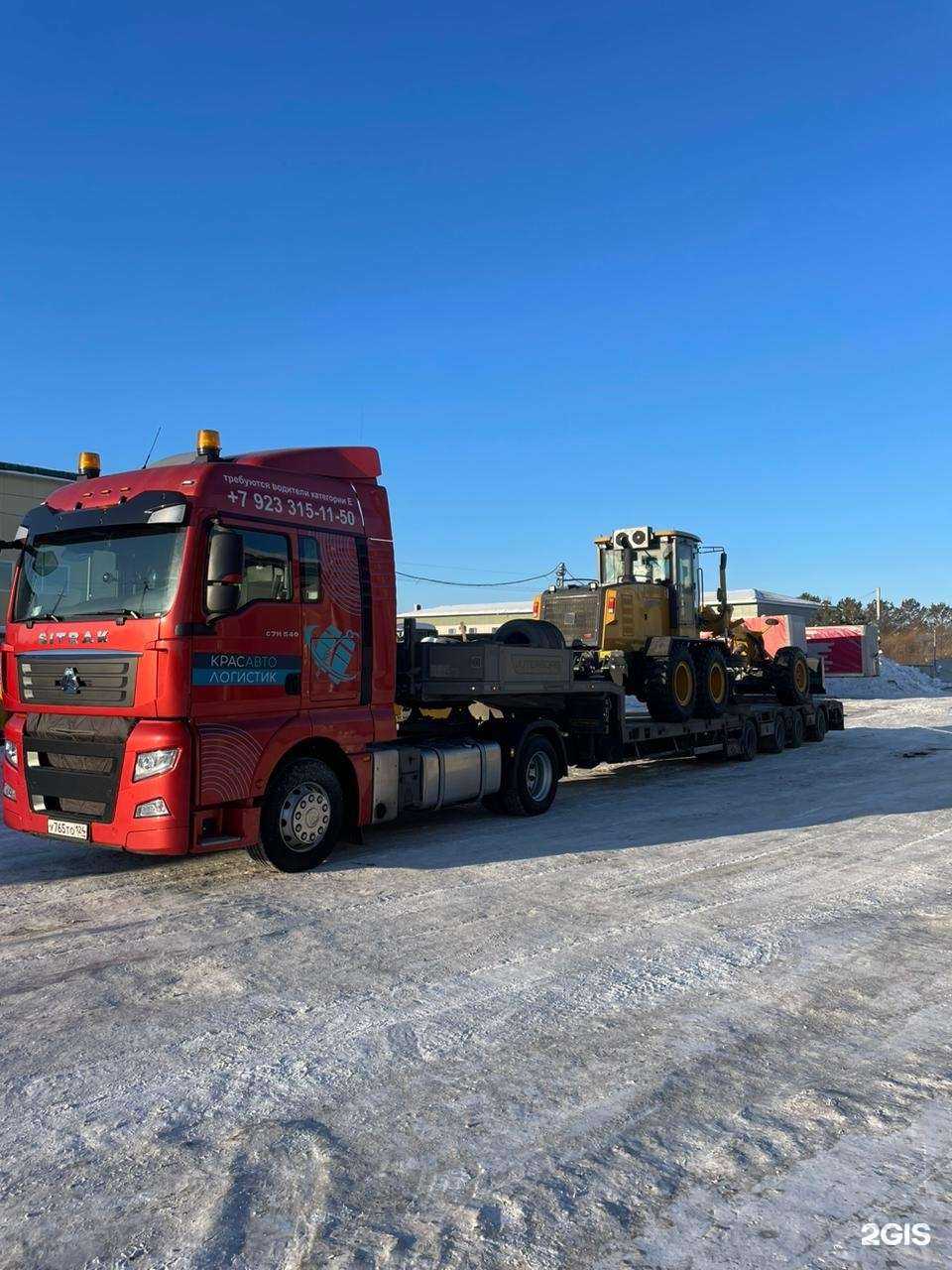 Отзывы на компанию Красавтологистик в г. Красноярск c фото