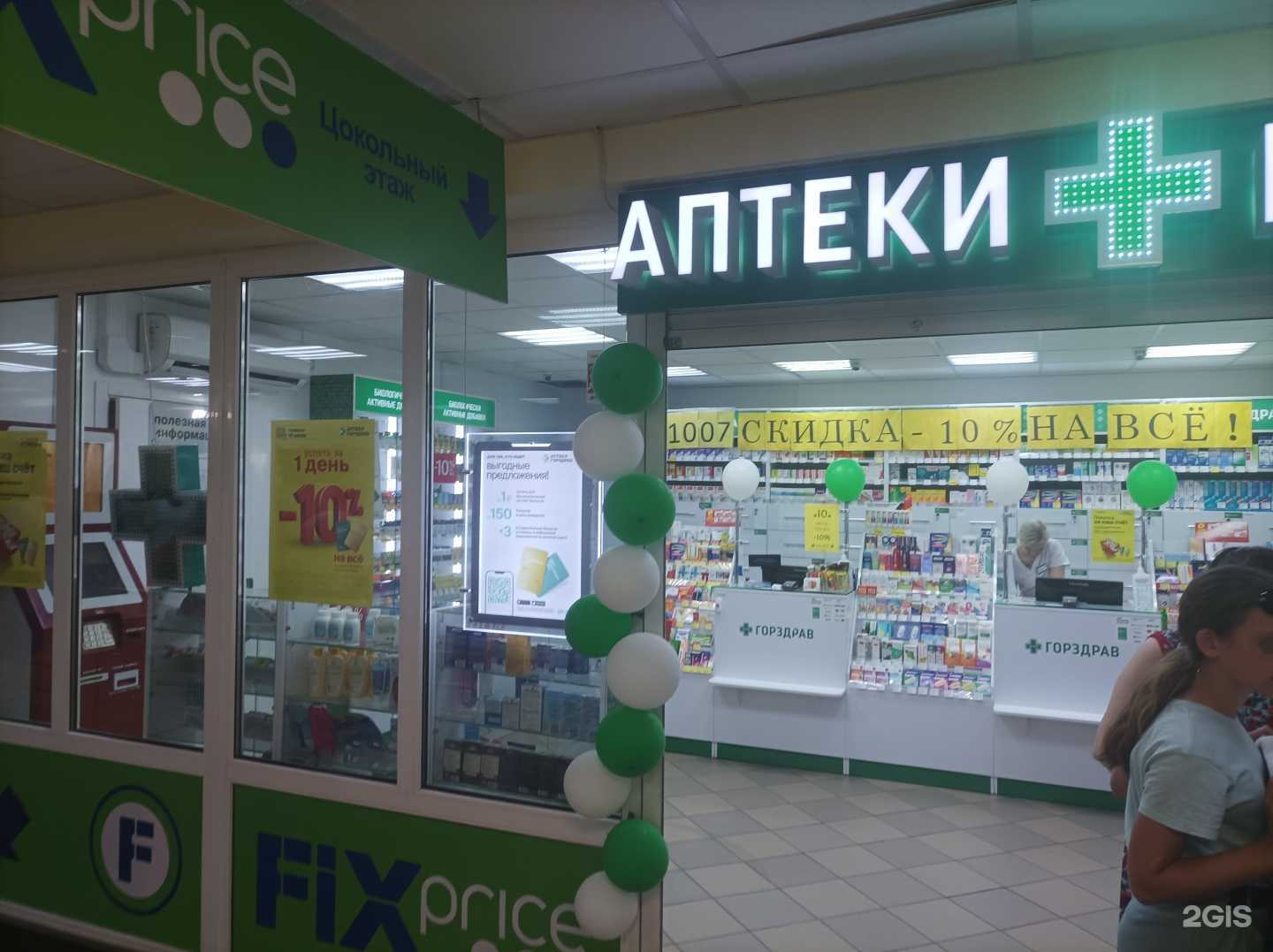 Отзывы на компанию Горздрав в Дзержинском c фото