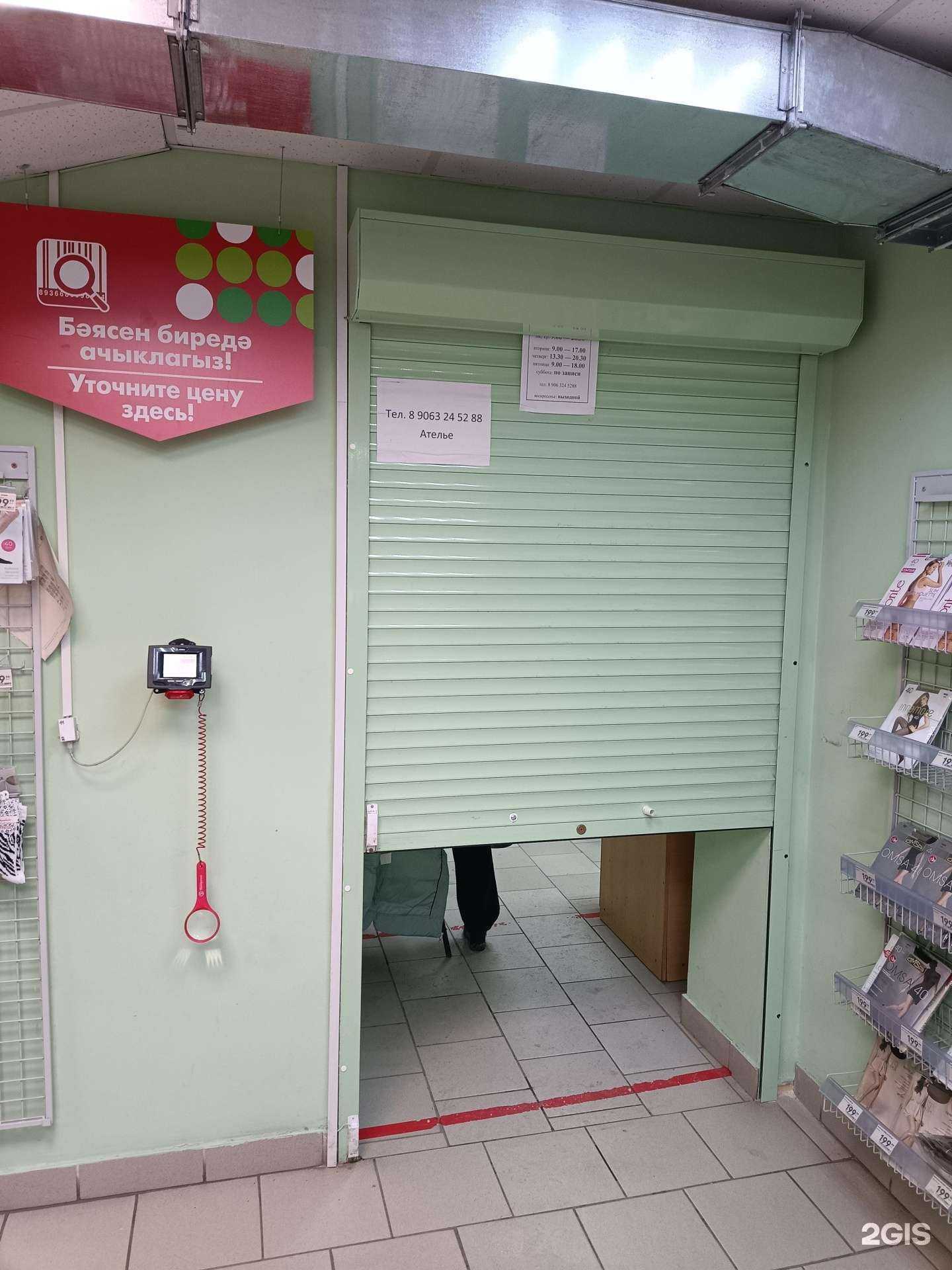 Отзывы на компанию Мастерская по пошиву, ремонту и чистке одежды в Казани c фото