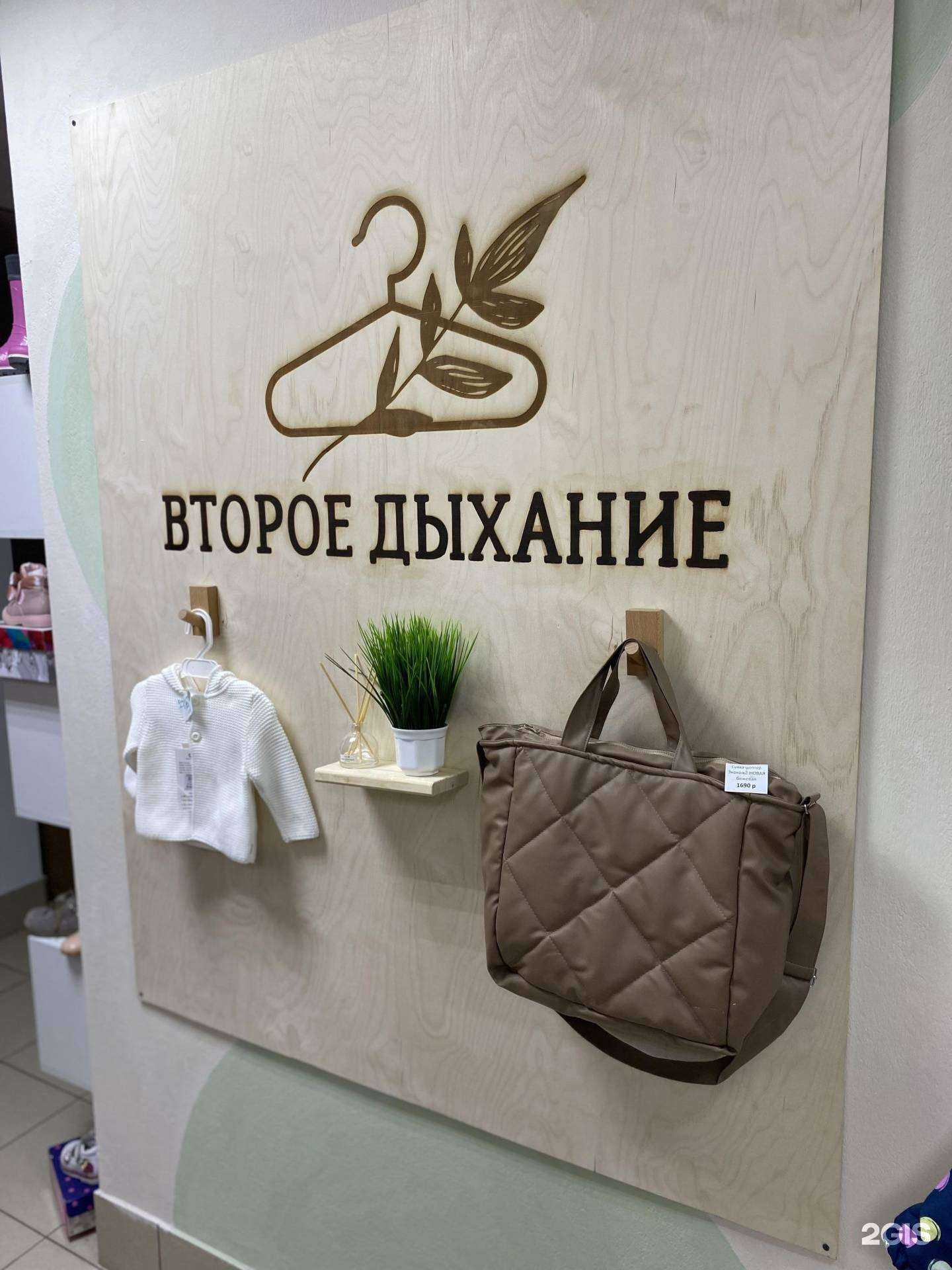 Отзывы на компанию Второе дыхание в Нижнем Тагиле c фото