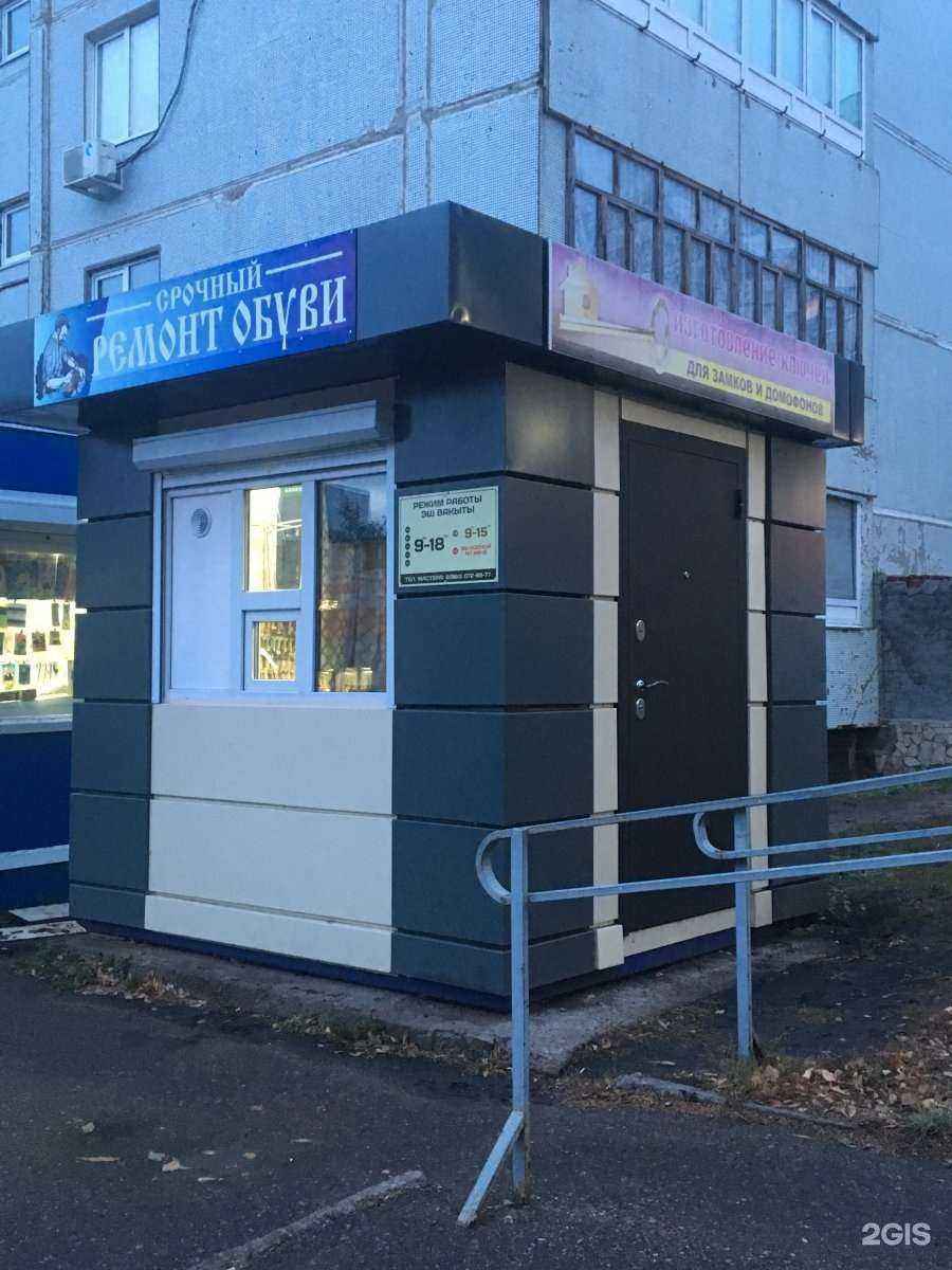 Отзывы на компанию Мастерская по ремонту обуви и изготовлению ключей в г. Набережные Челны c фото