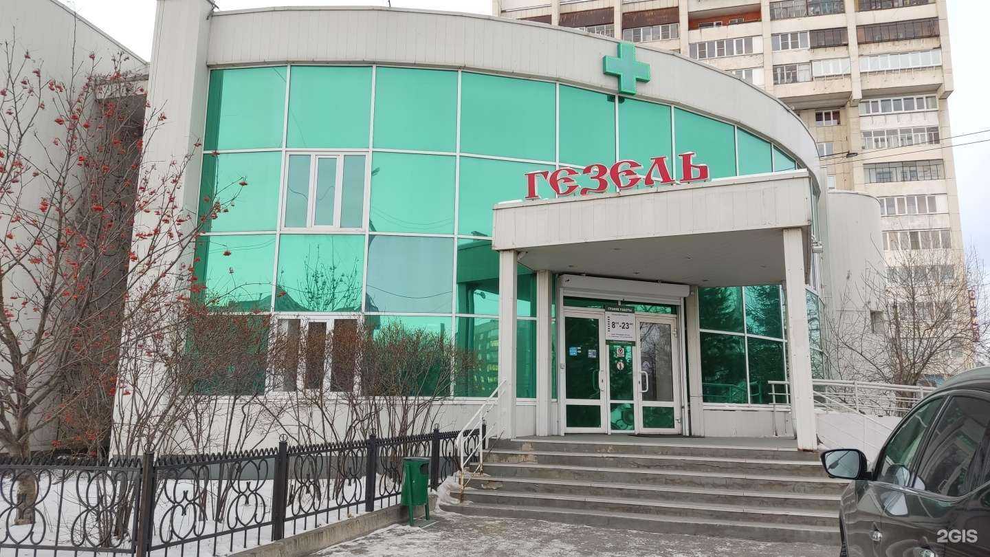 Отзывы на компанию Гезель в г. Магнитогорск c фото