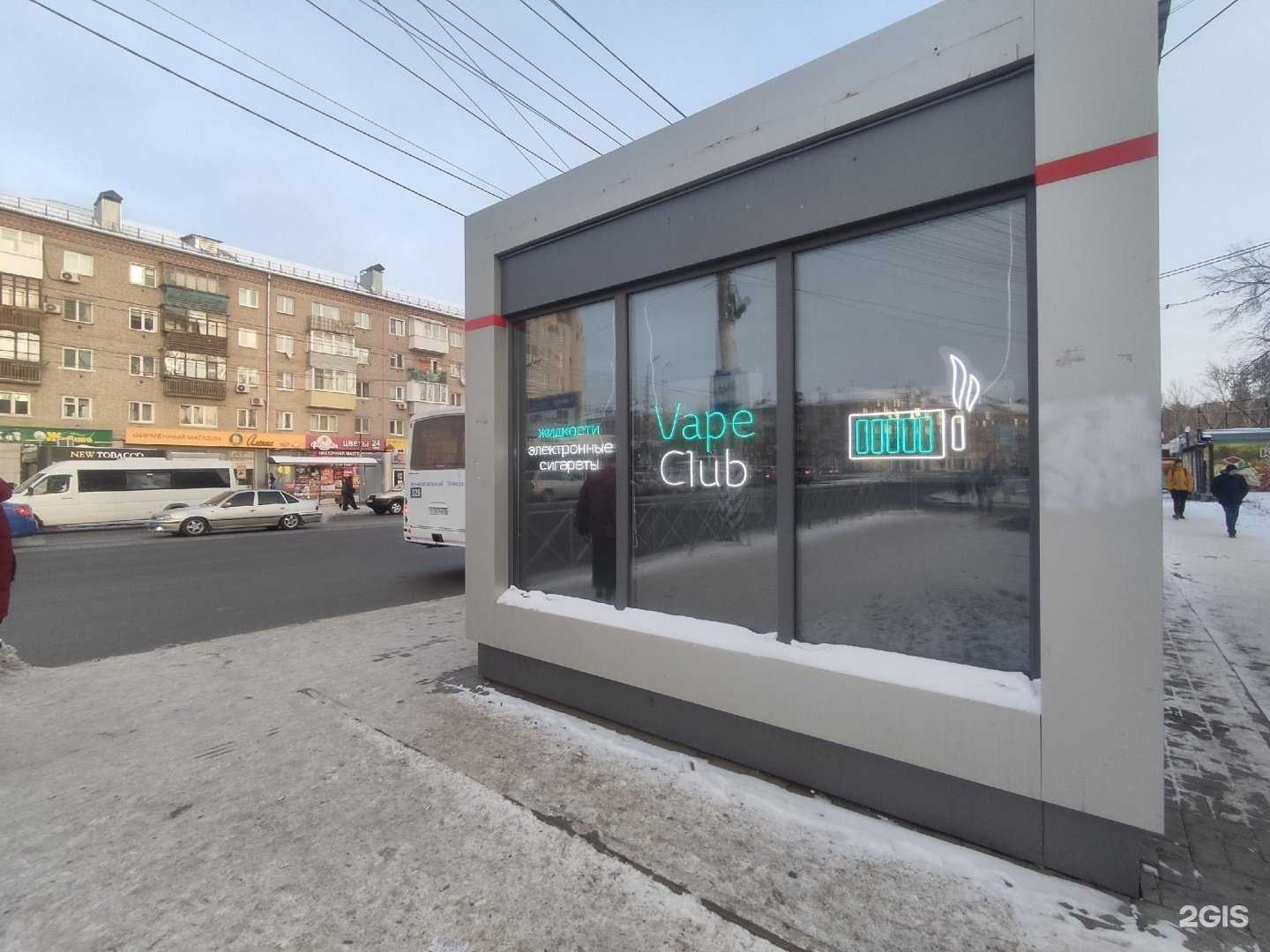 Отзывы на компанию Vape Club в Омске c фото