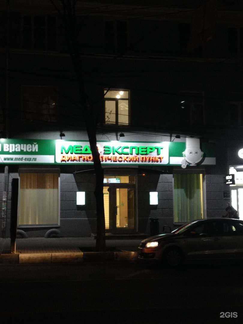 Отзывы на компанию Irish Pub в Воронеже c фото - фотография 2 из 2