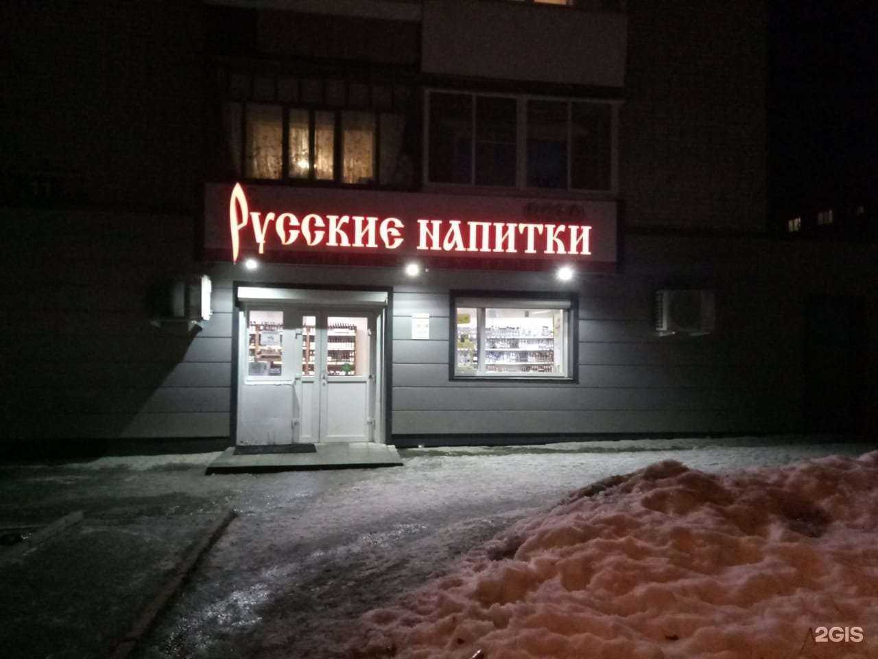 Отзывы на компанию Русские напитки в Верхней Салде c фото