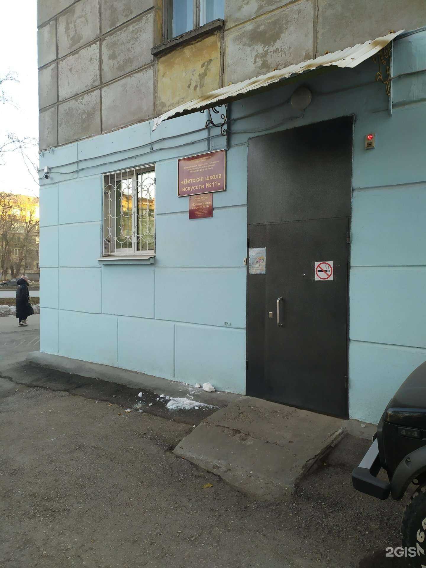 Отзывы на компанию Детская школа искусств №11 в г. Самара c фото