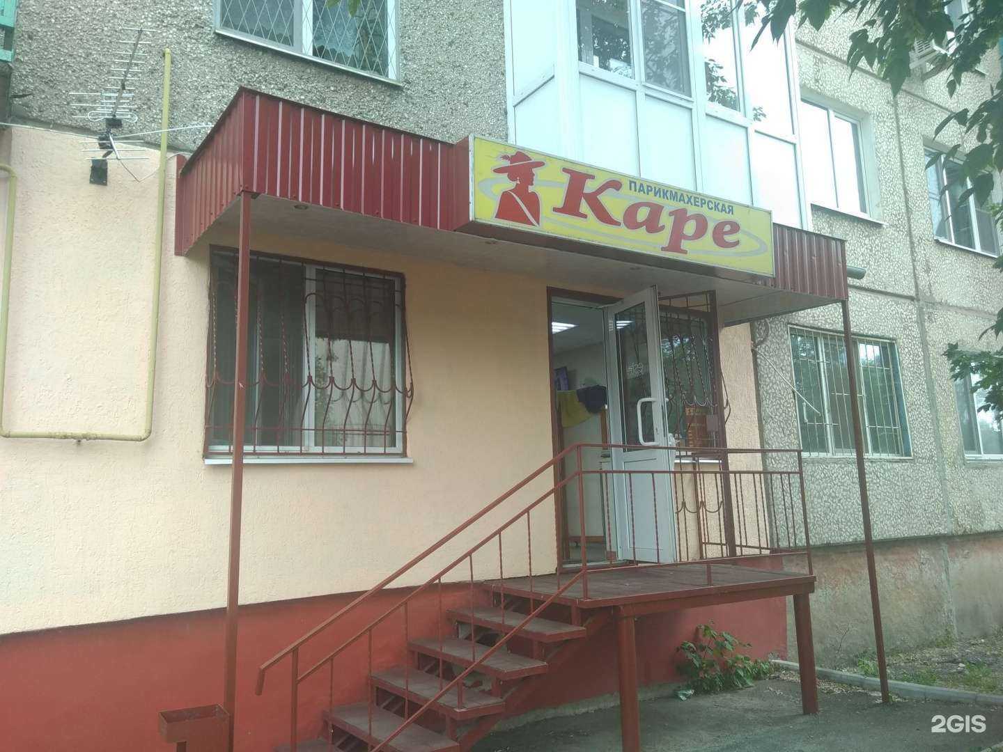 Отзывы на компанию Каре в Энгельсе c фото