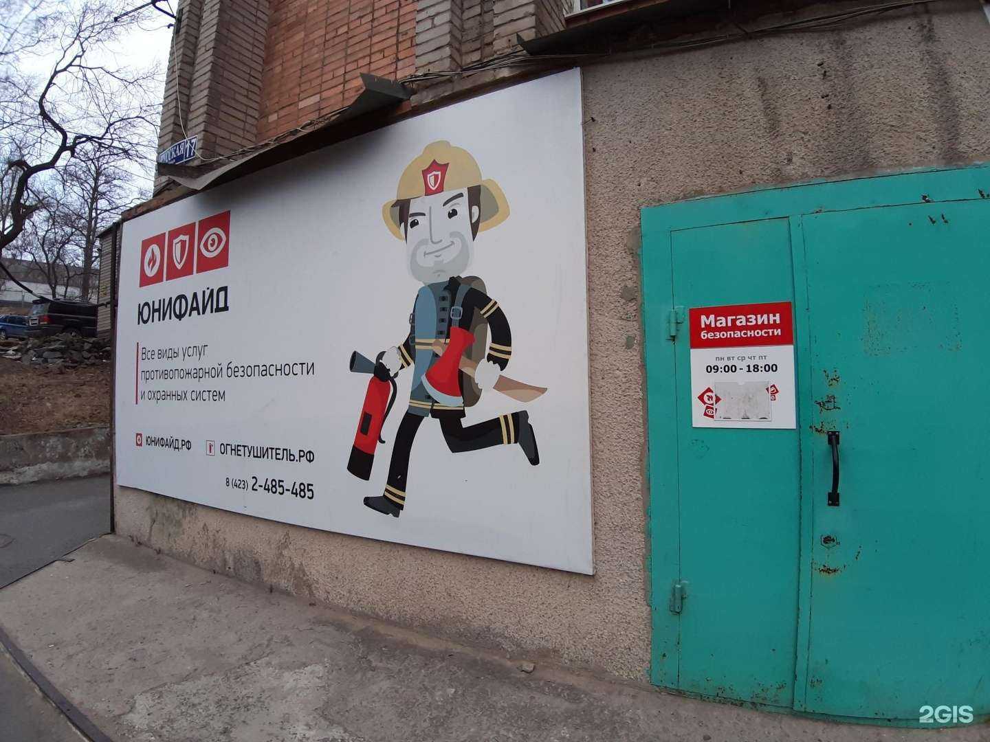 Отзывы на компанию ЮНИФАЙД в Владивостоке c фото