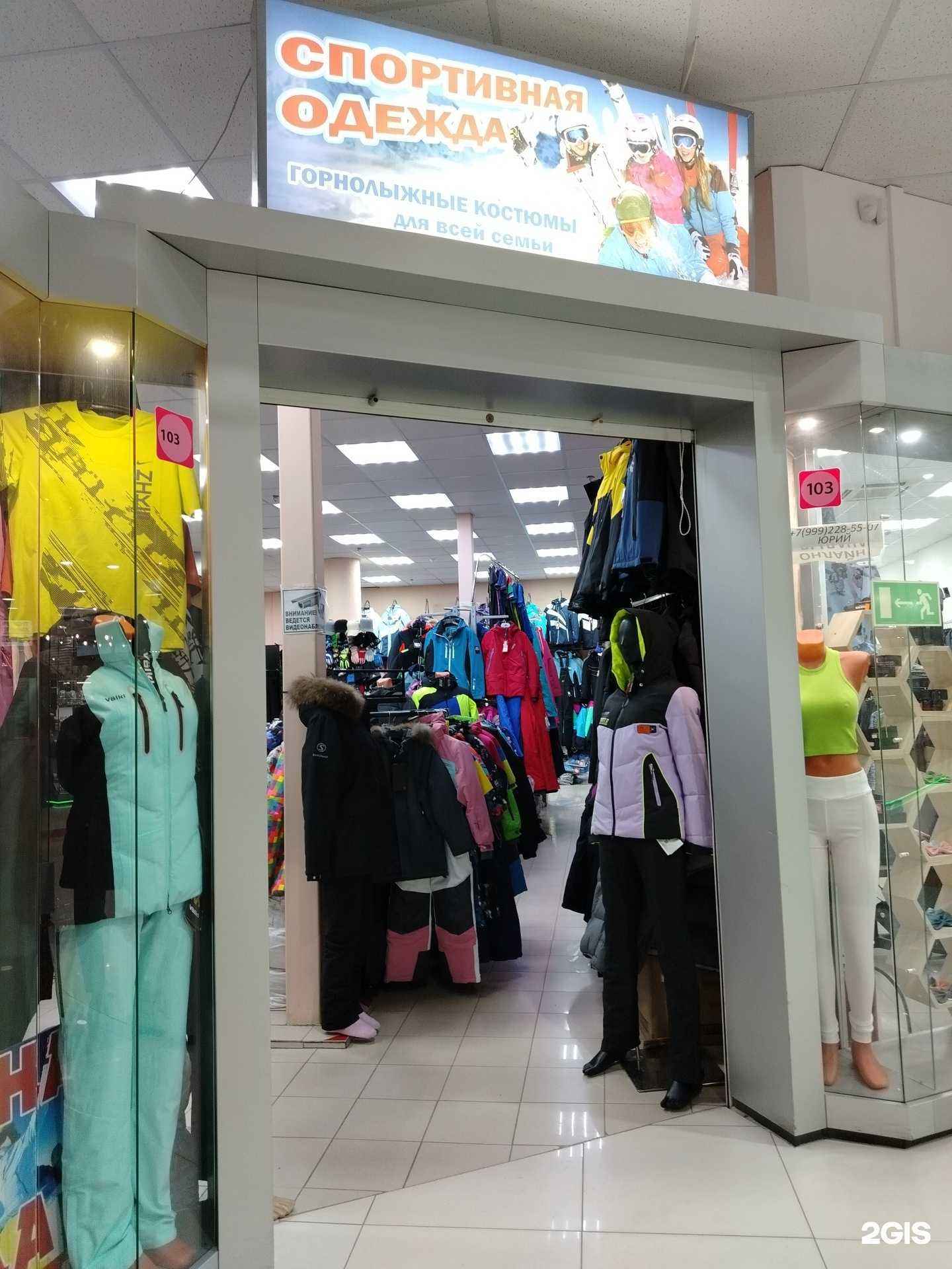 Отзывы на компанию Магазин спортивной одежды в Ижевске c фото
