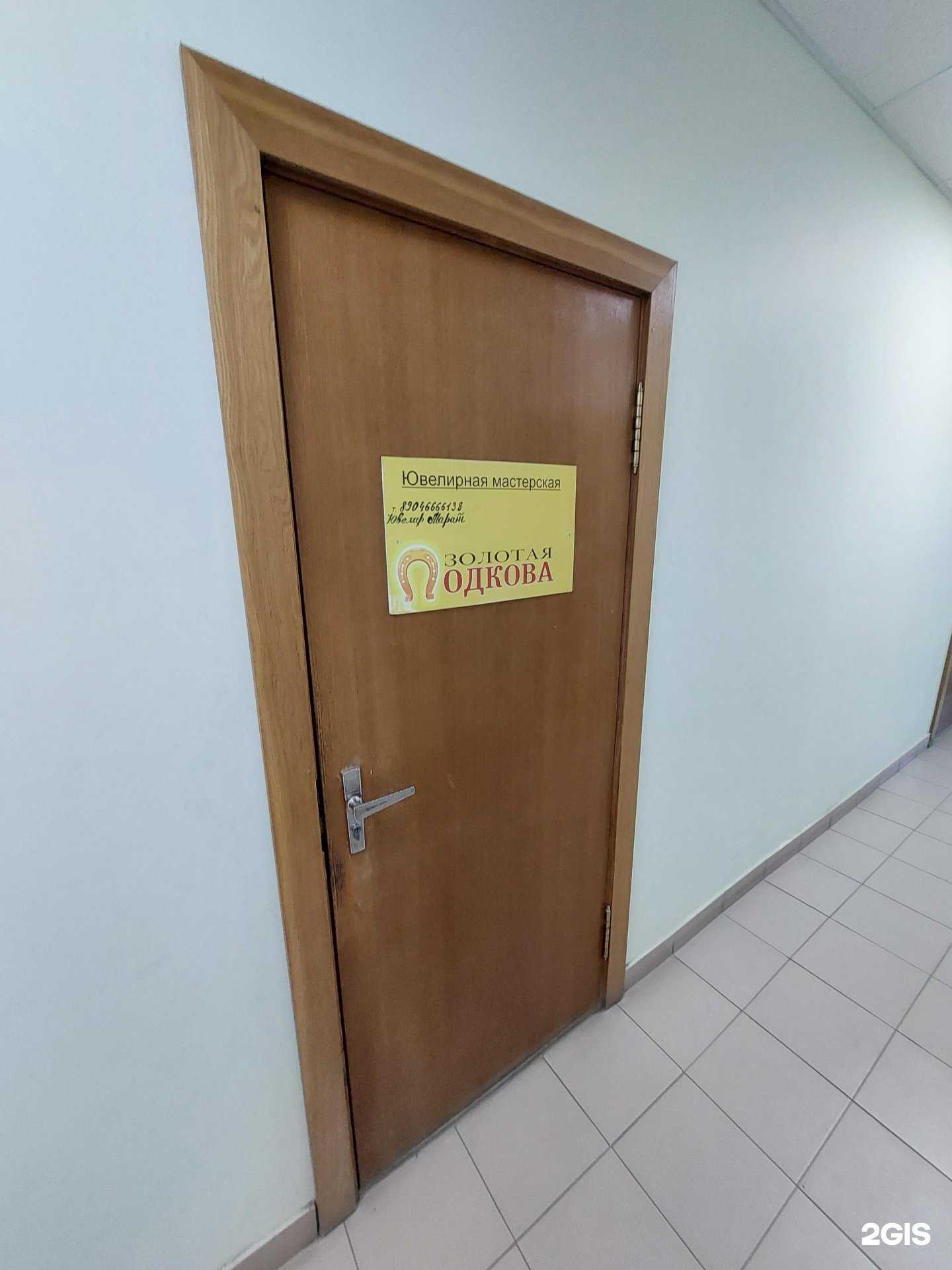 Отзывы на компанию Золотая подкова в Казани c фото