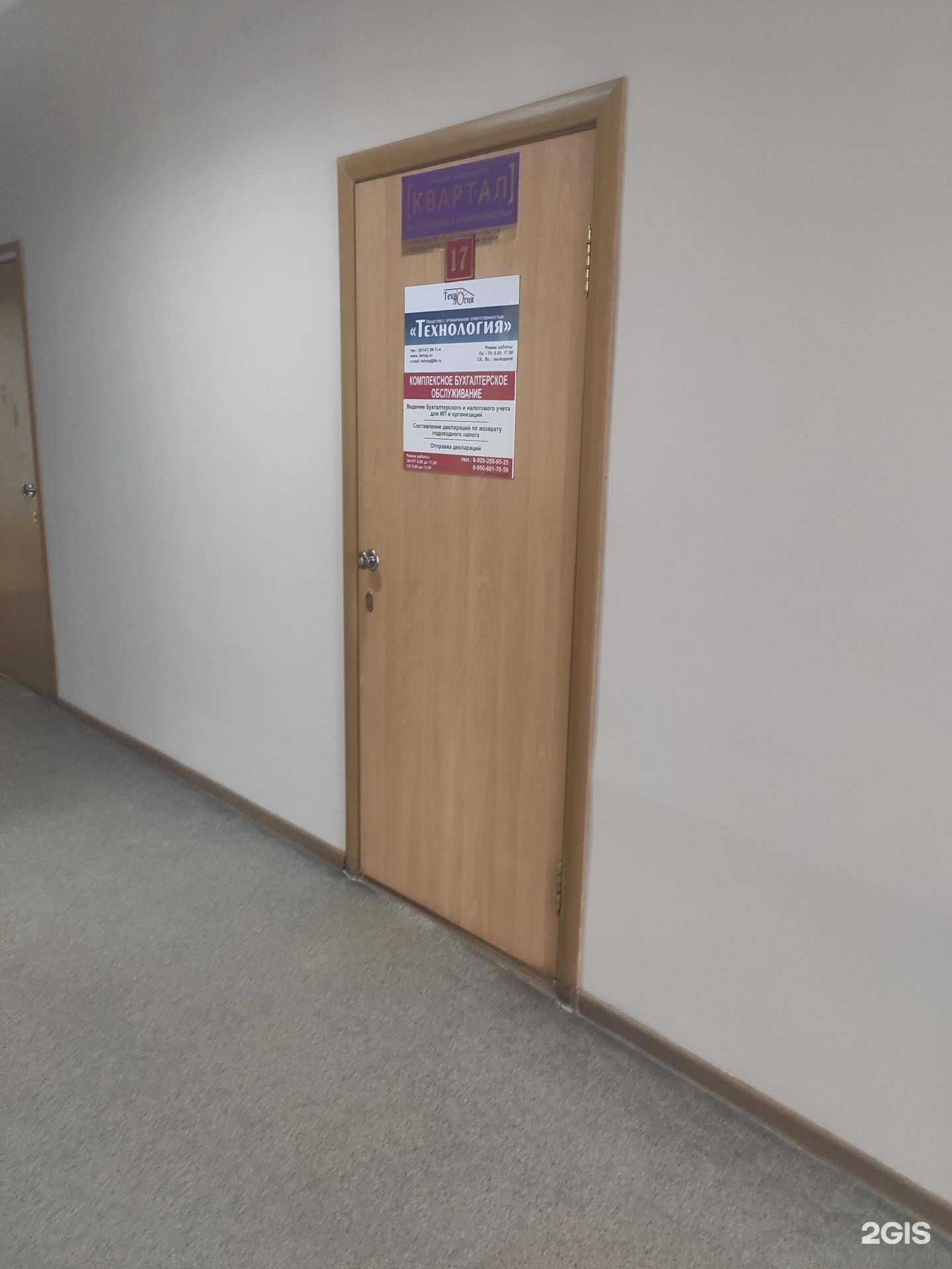 Отзывы на компанию Квартал в г. Арзамас c фото