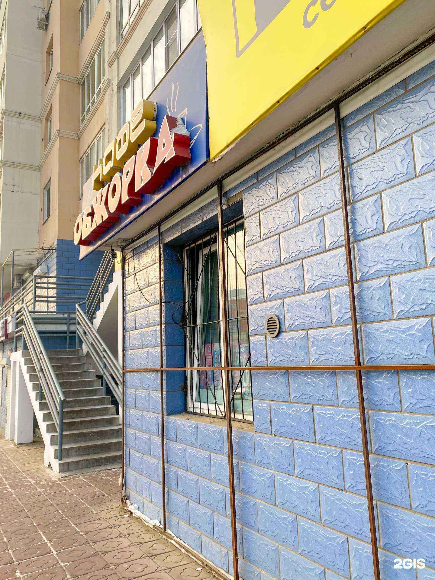 Отзывы на компанию Обжорка в Чите c фото